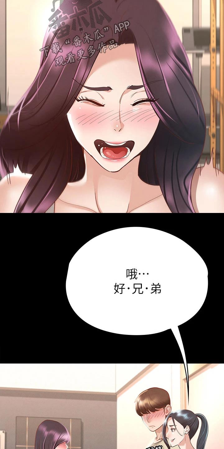 健身王者漫画,第39章：击打2图