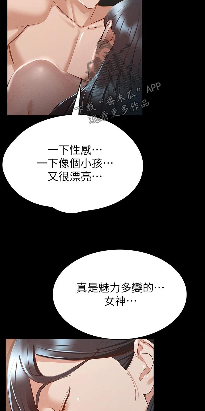 健身王者漫画,第41章：一起吧4图