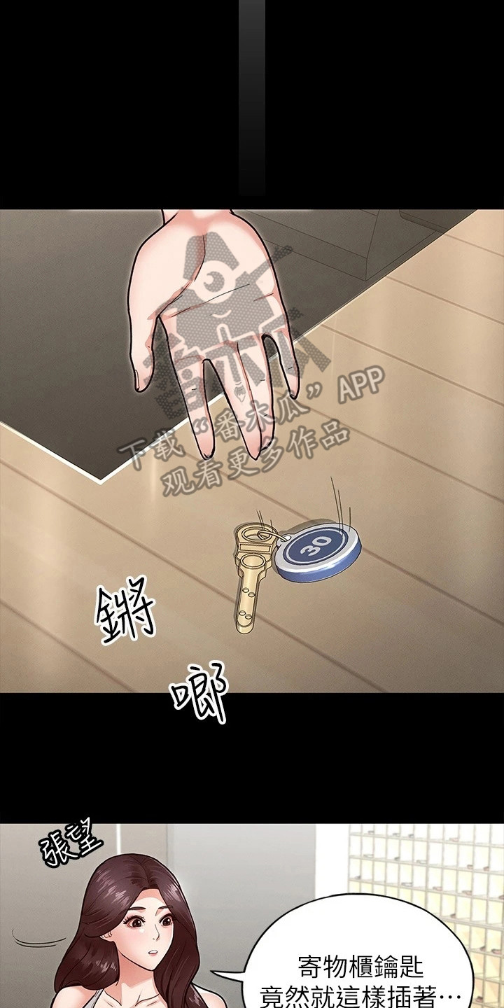 健身王者漫画,第13章：我愿意2图