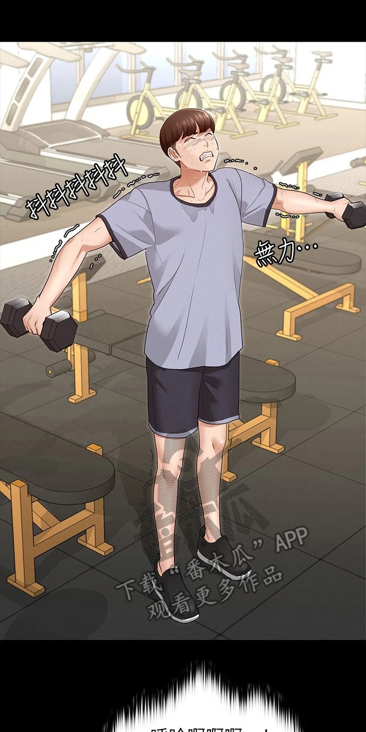 健身王者漫画,第9章：有空吗4图