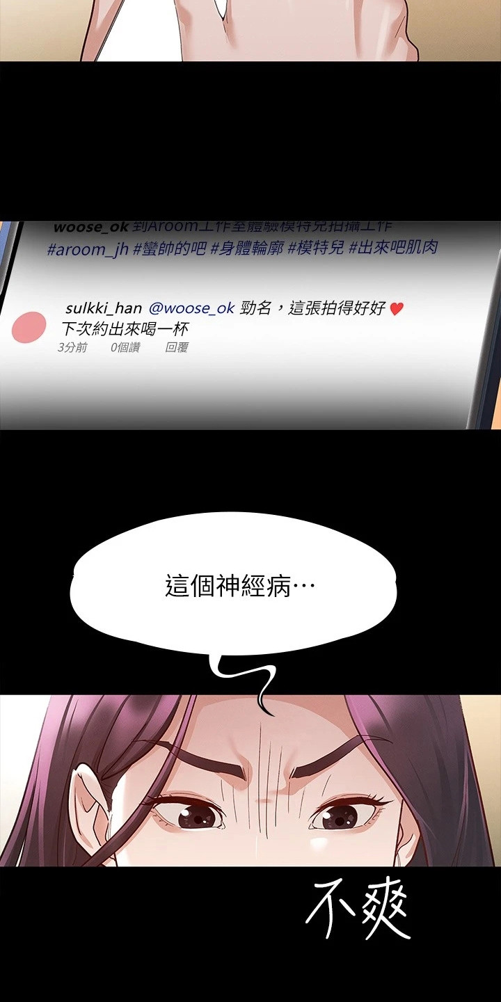 健身王者漫画,第20章：照片1图