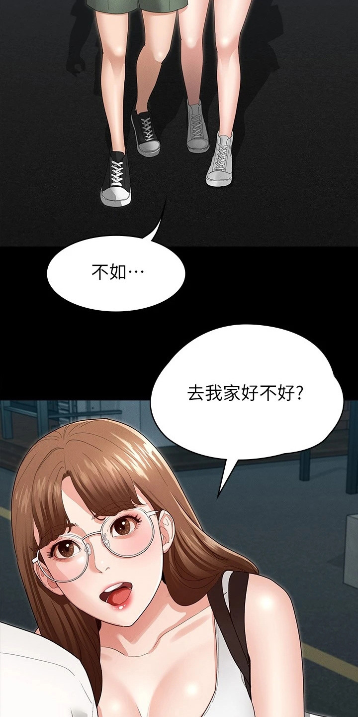 健身王者漫画,第11章：去我家吧3图