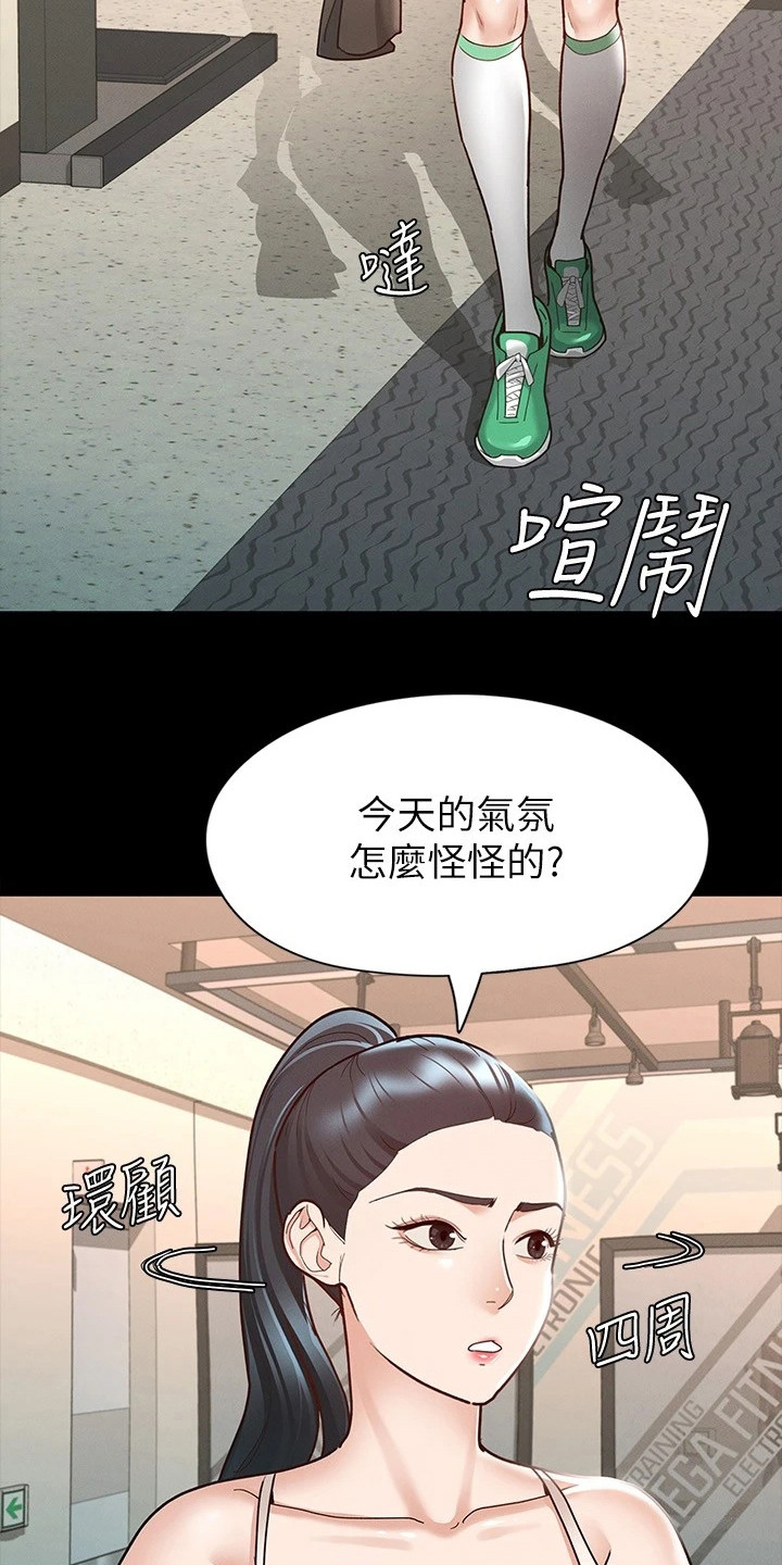 健身王者漫画,第24章：备受瞩目4图