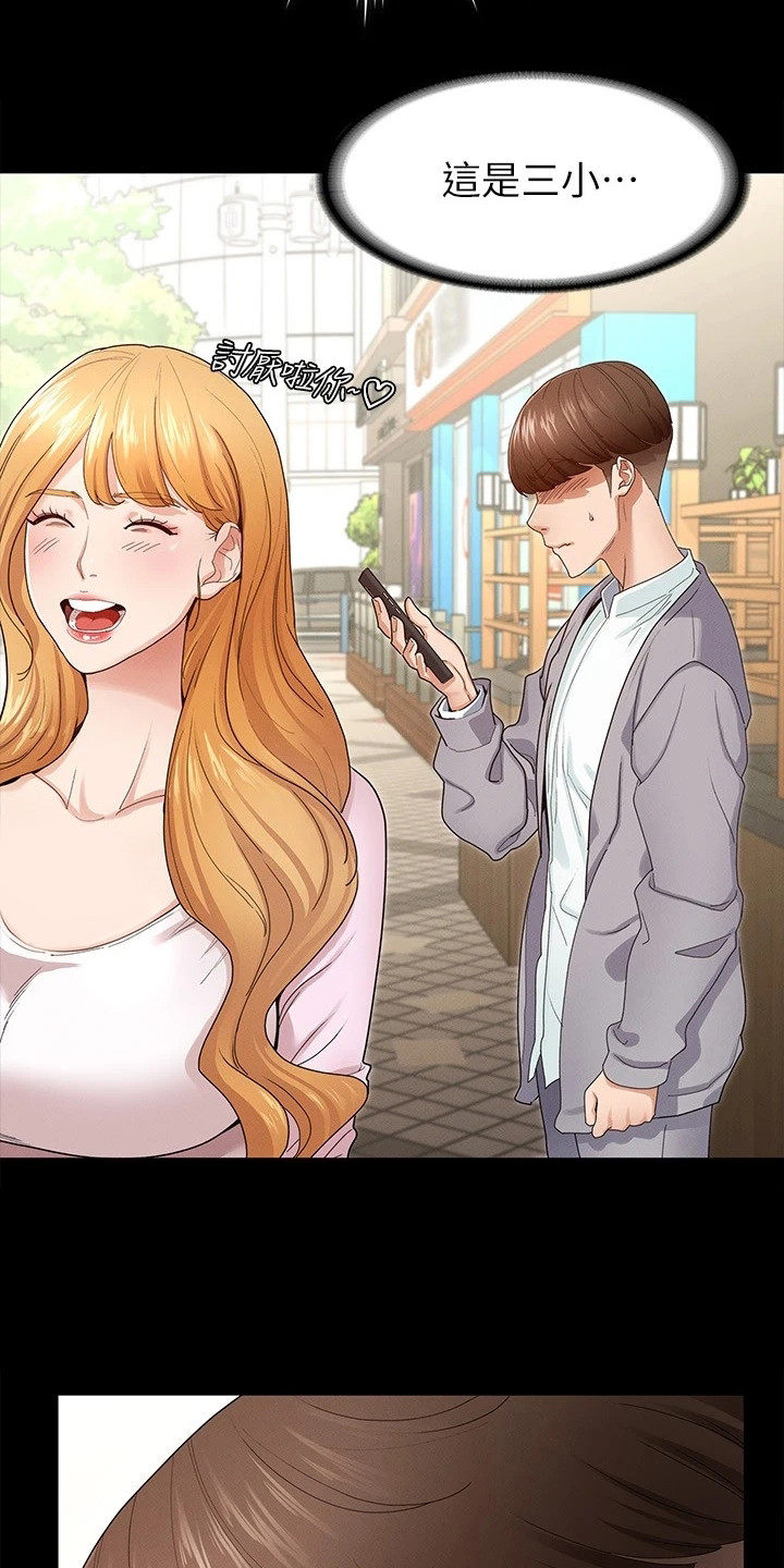 健身王者漫画,第1章：被甩了2图