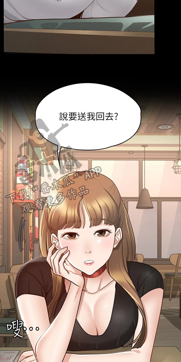 健身王者漫画,第31章：忐忑不安2图