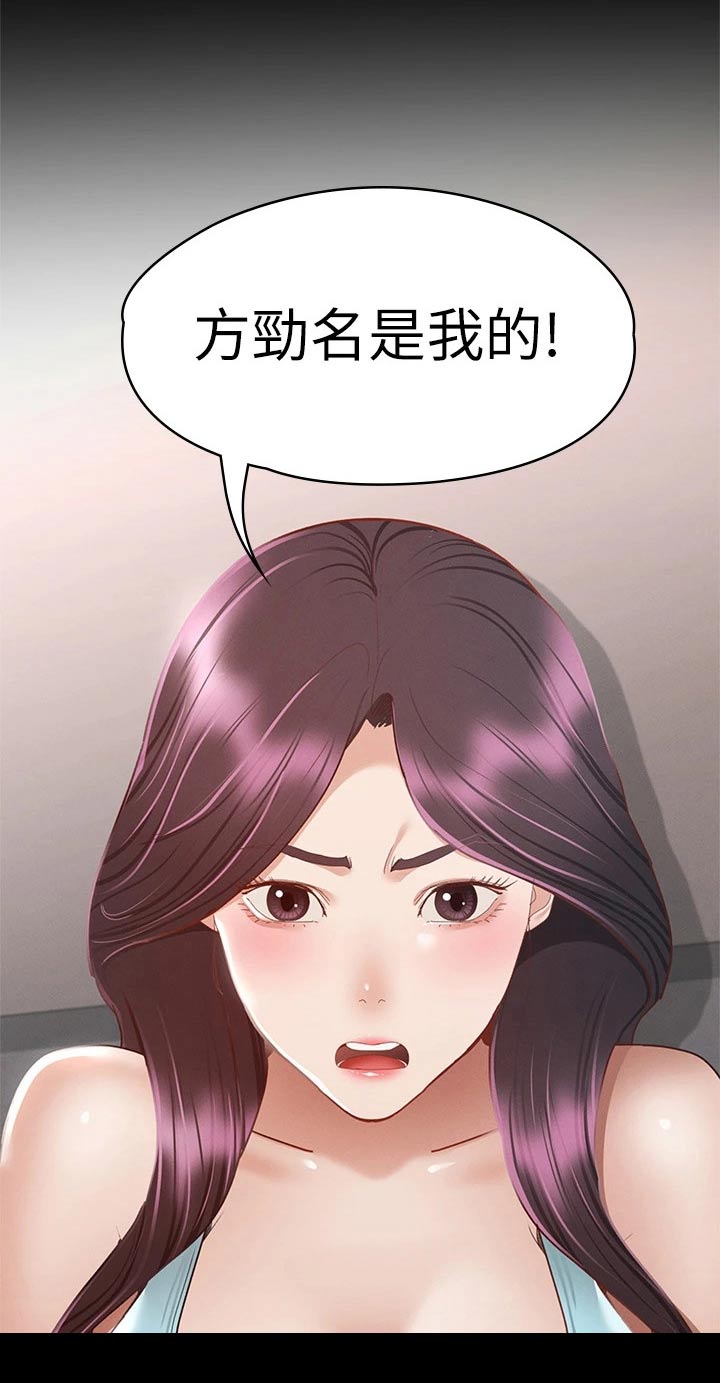 健身王者漫画,第60章：是我的4图