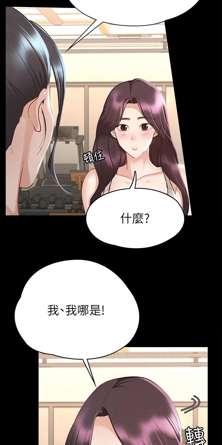 健身王者漫画,第39章：击打4图