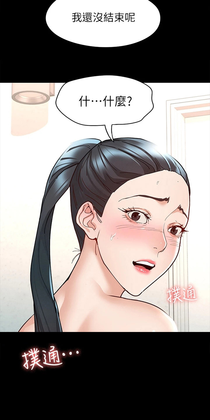 健身王者漫画,第19章：还没结束5图