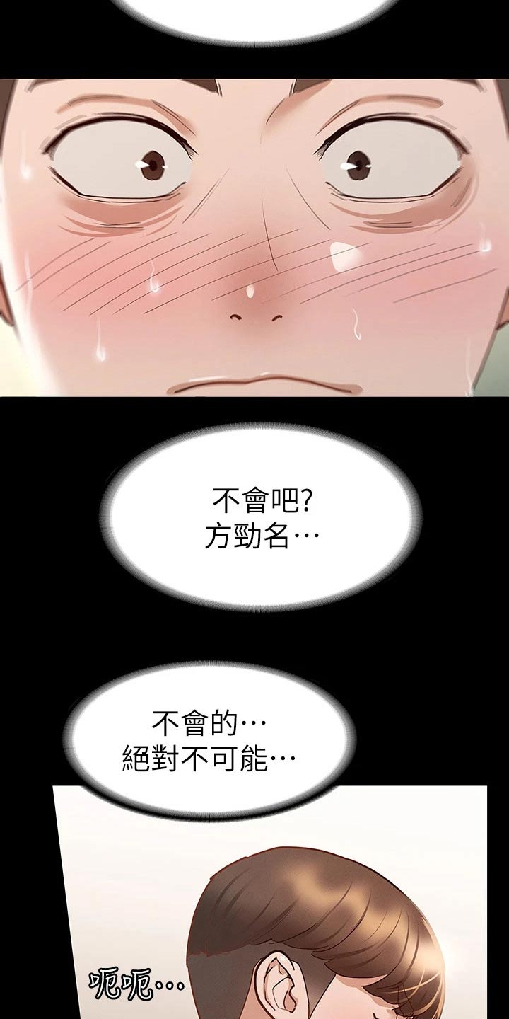 健身王者漫画,第46章：自以为是1图