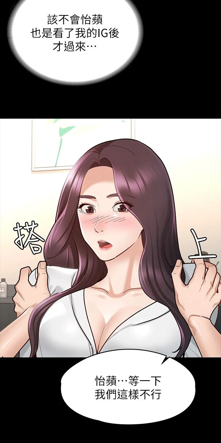 健身王者漫画,第22章：兴师问罪1图