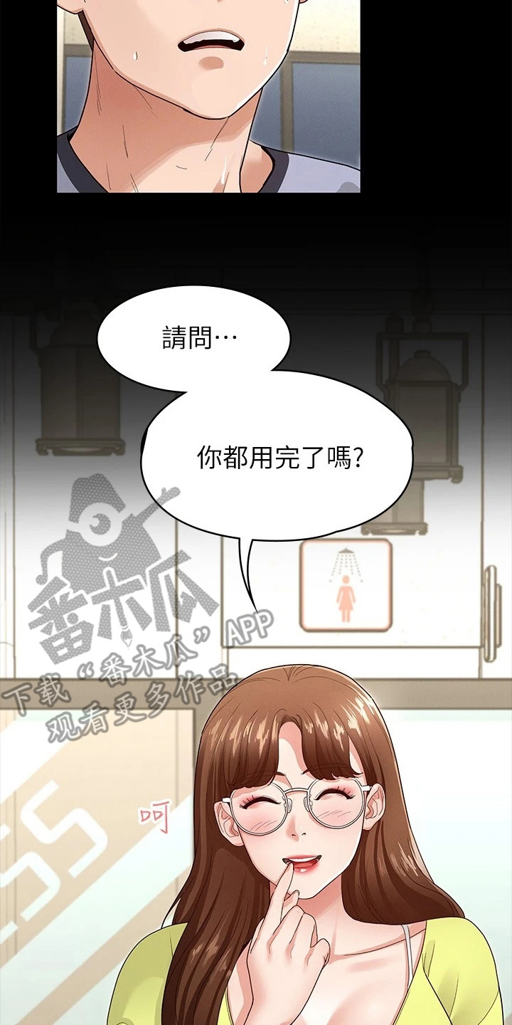 健身王者漫画,第9章：有空吗2图