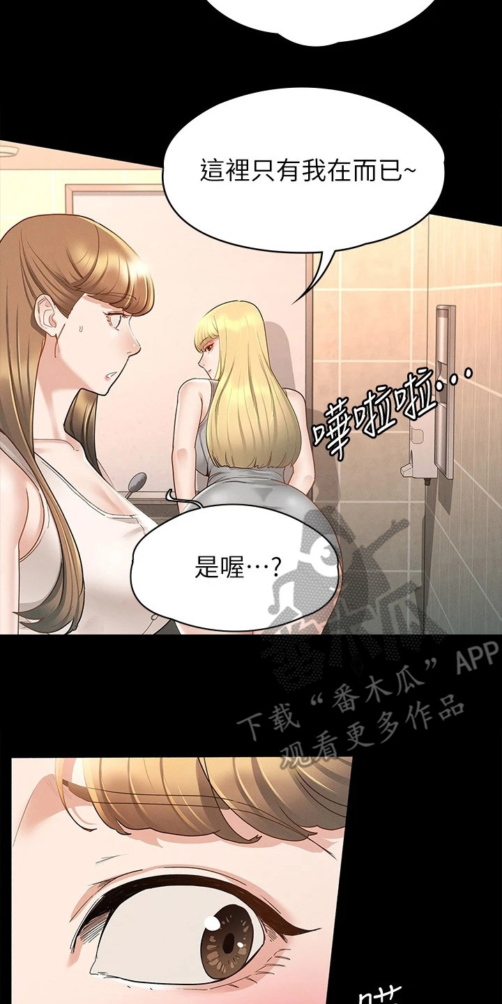 健身王者漫画,第29章：声音4图