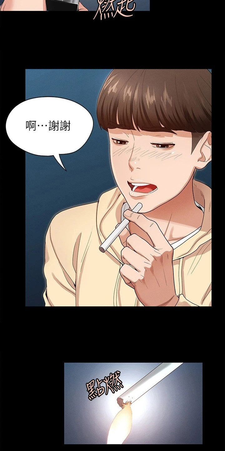 健身王者漫画,第3章：安慰1图