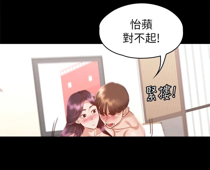 健身王者漫画,第56章：思考2图