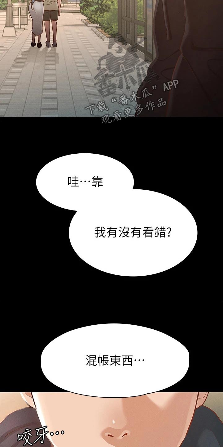 健身王者漫画,第42章：同学4图