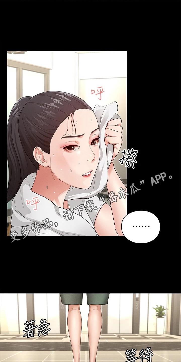 健身王者漫画,第10章：急切5图