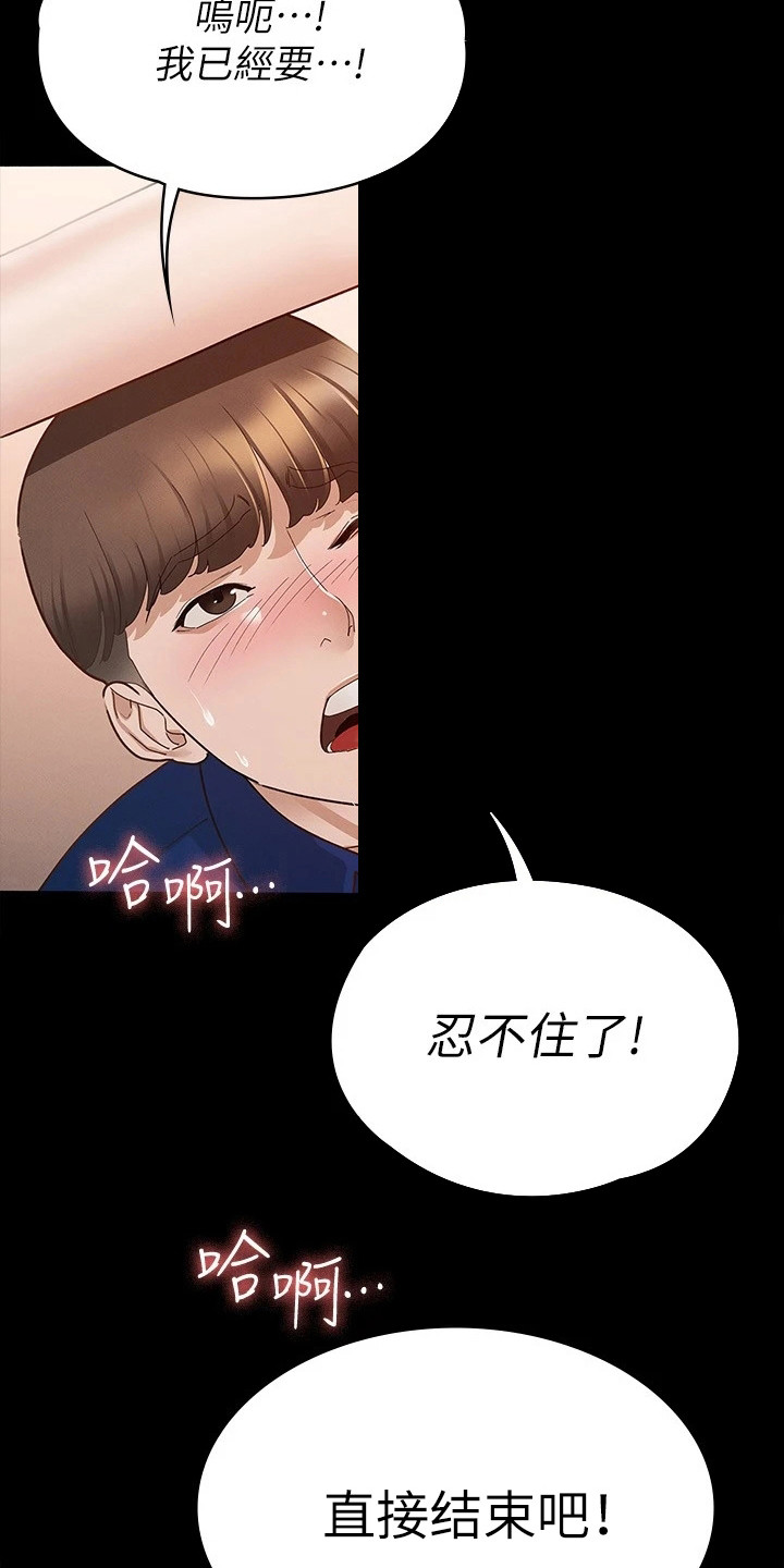 健身王者漫画,第28章：一片空白3图