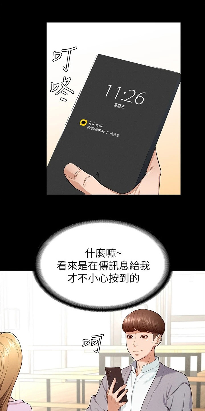 健身王者漫画,第1章：被甩了4图