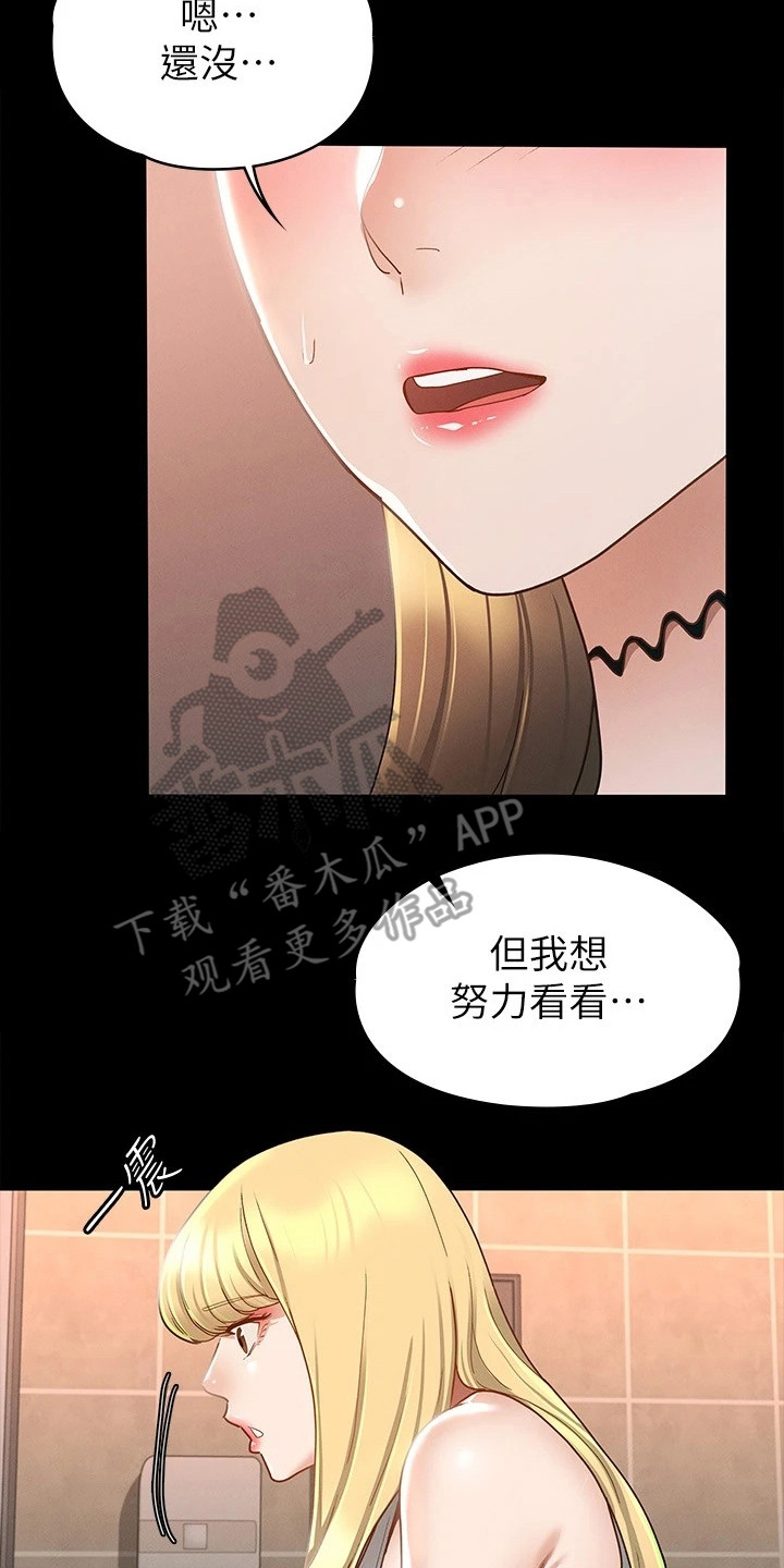 健身王者漫画,第29章：声音2图