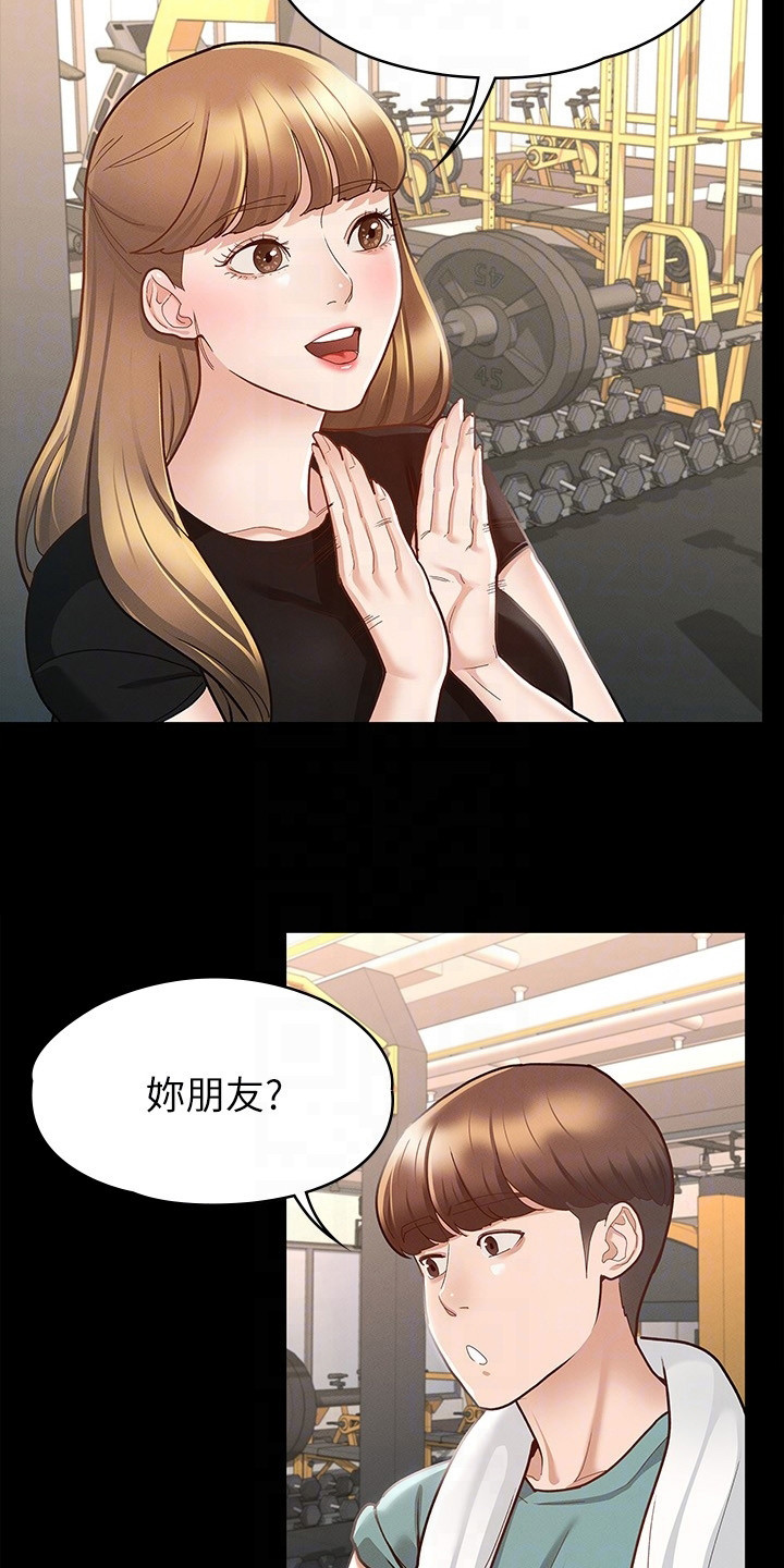 健身王者漫画,第26章：朋友们3图