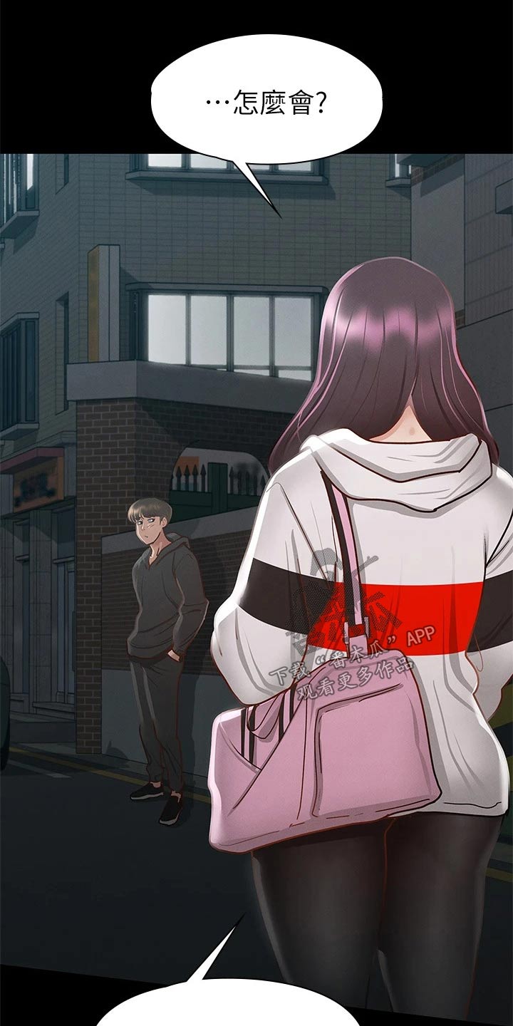 健身王者漫画,第51章：第一次来1图