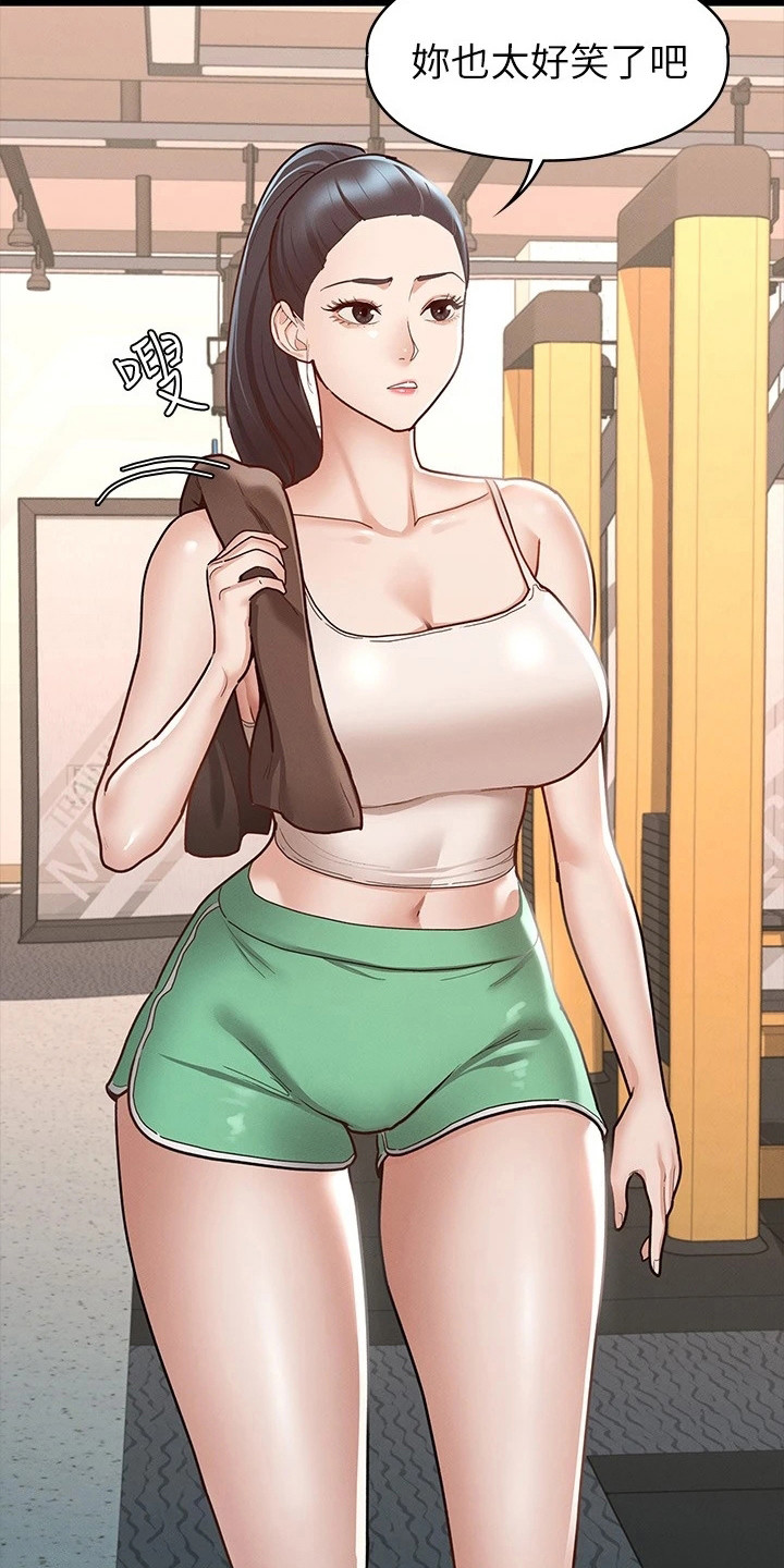 健身王者漫画,第25章：修罗场1图