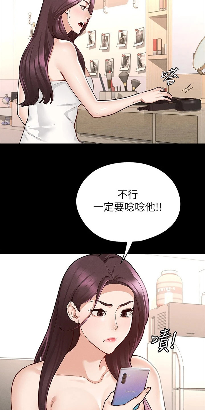 健身王者漫画,第20章：照片2图