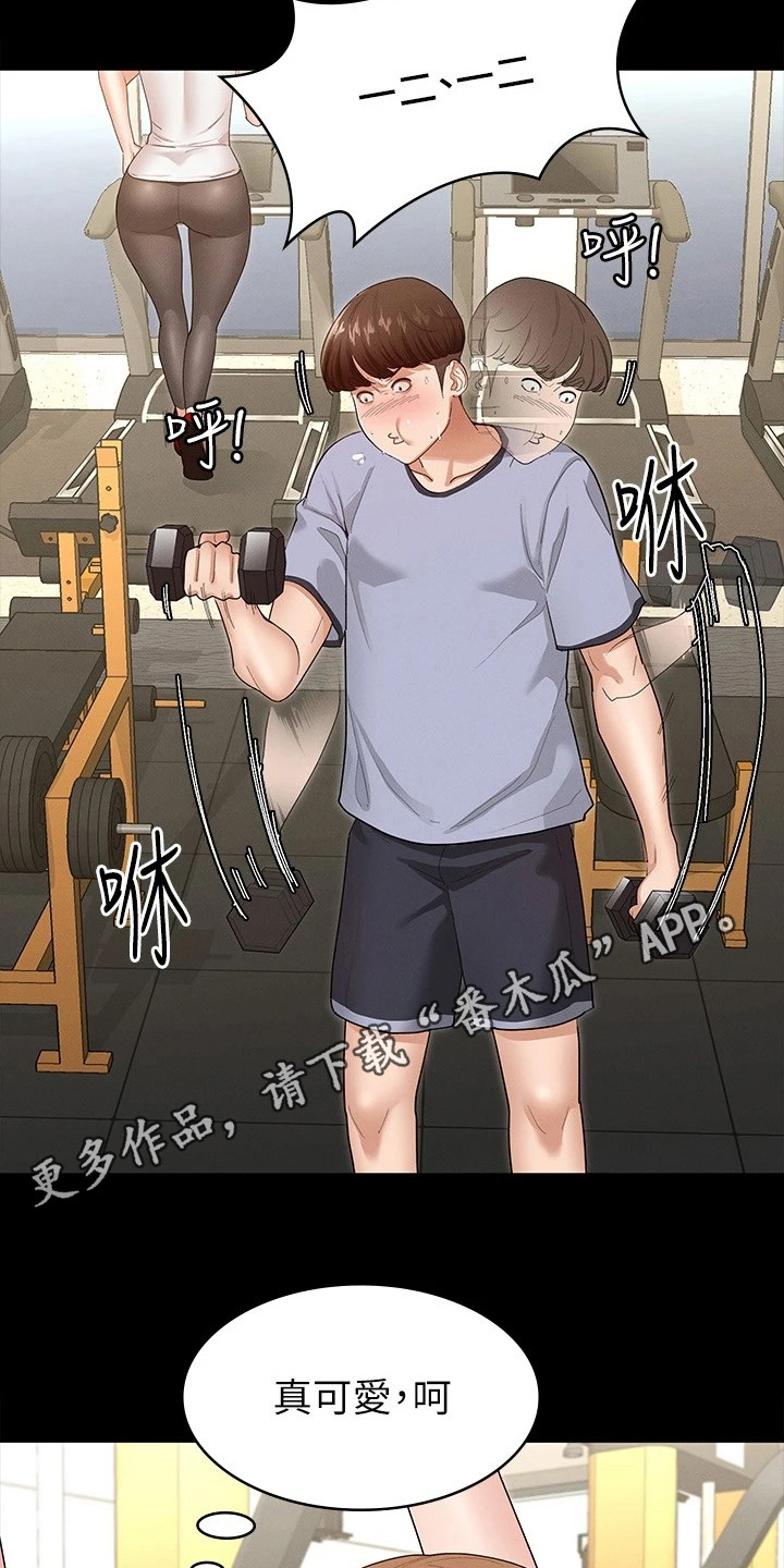 健身王者漫画,第9章：有空吗1图