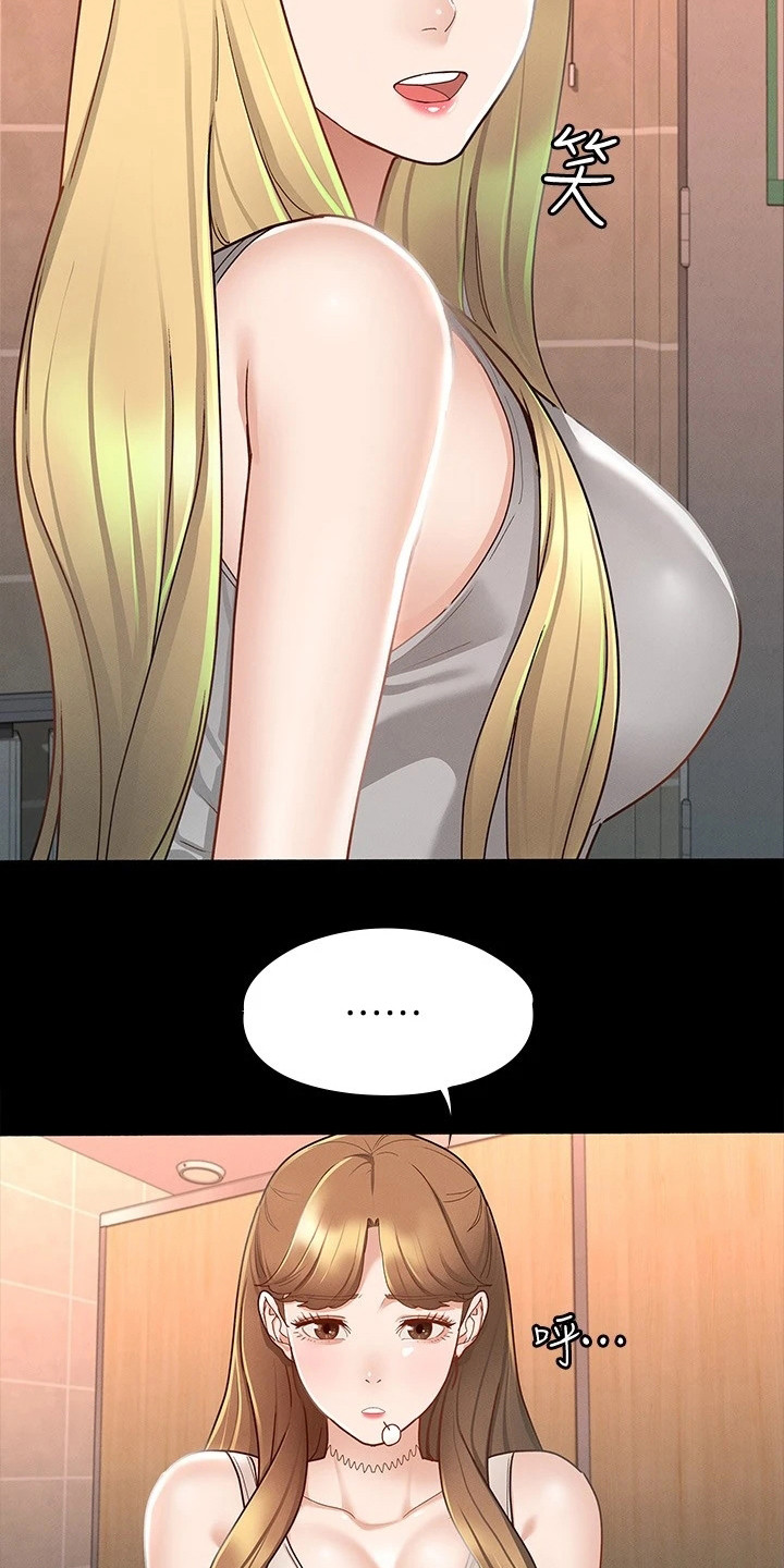 健身王者漫画,第30章：真心话2图