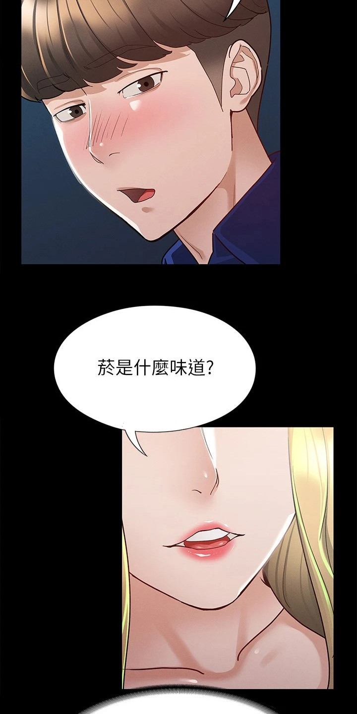健身王者漫画,第27章：尝味道2图