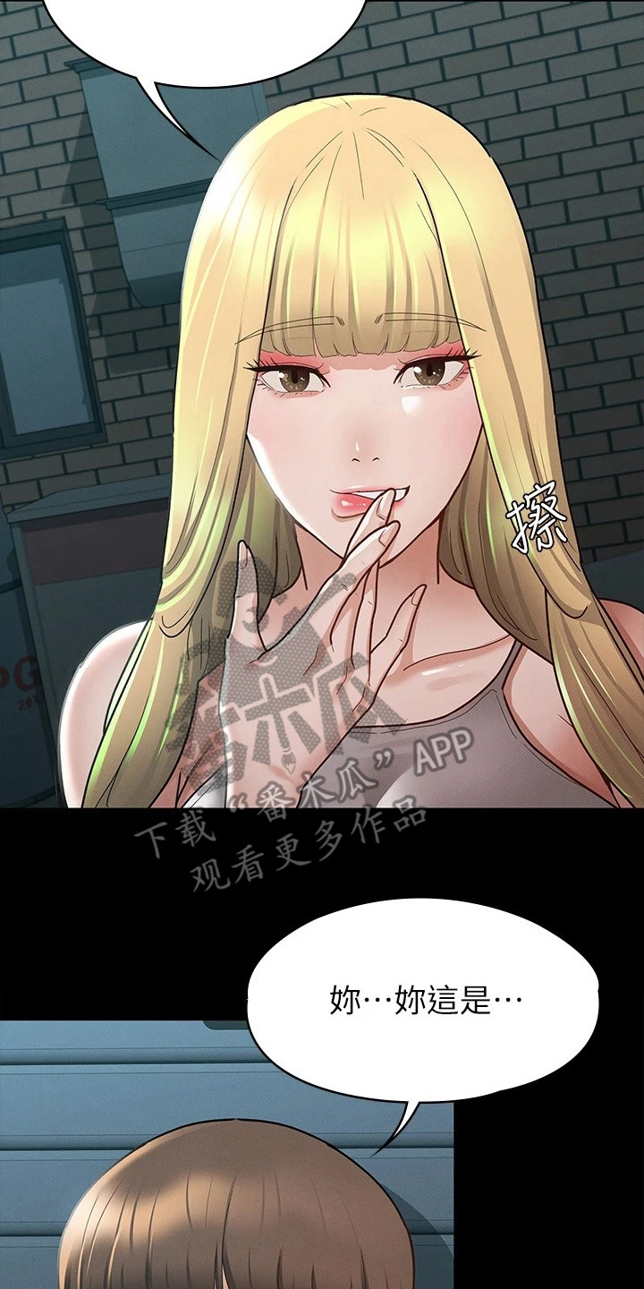 健身王者漫画,第27章：尝味道1图