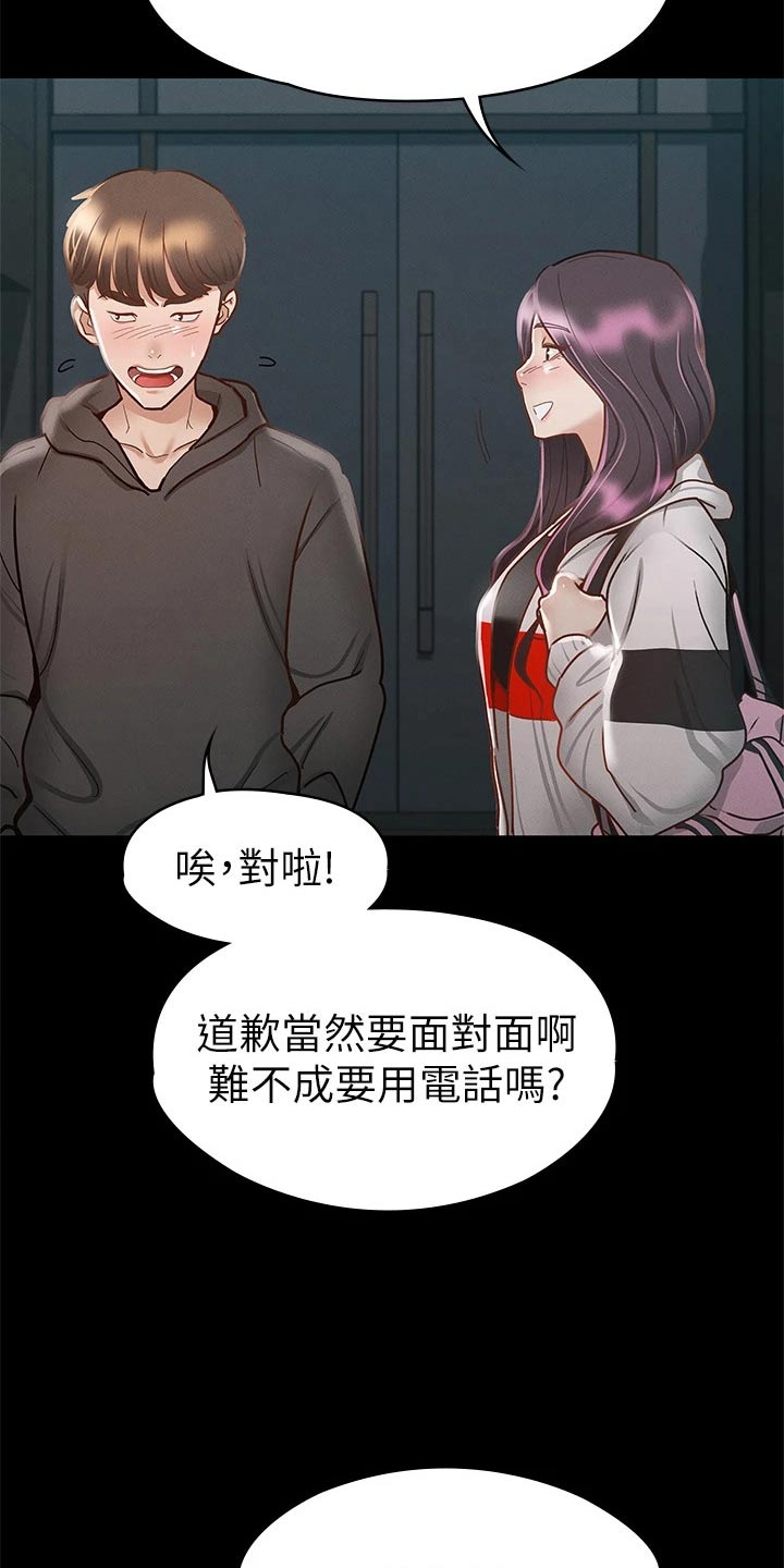 健身王者漫画,第51章：第一次来5图