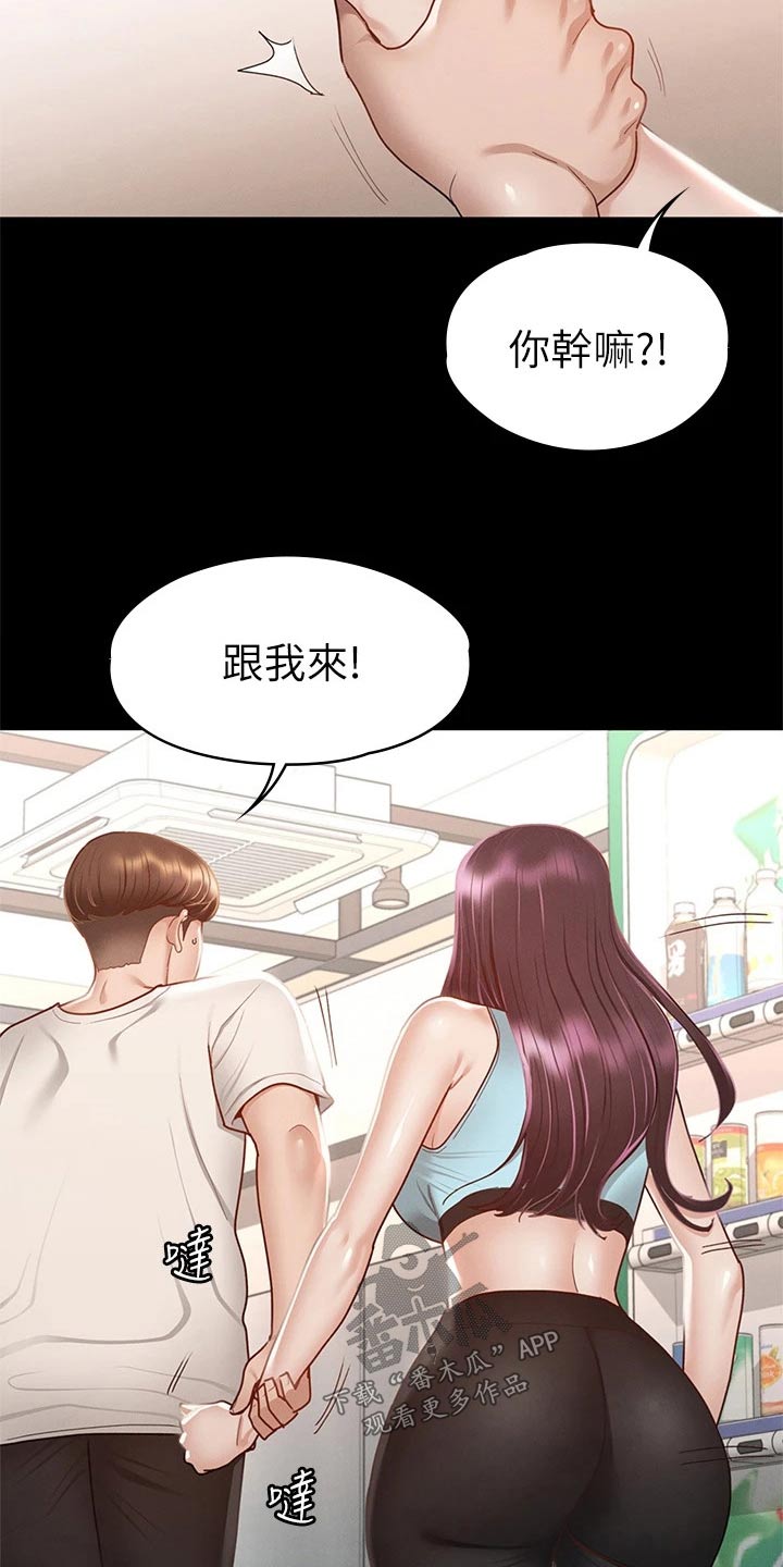 健身王者漫画,第57章：脸颊5图