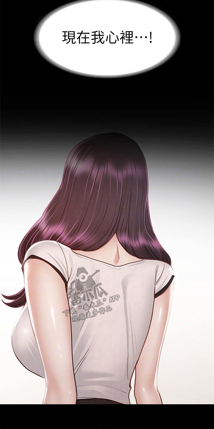 健身王者漫画,第64章：找你2图