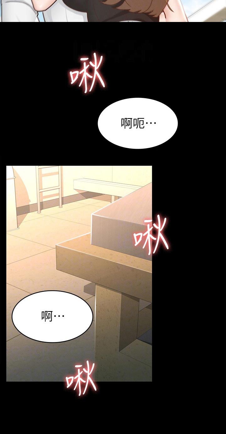 健身王者漫画,第33章：好漂亮4图