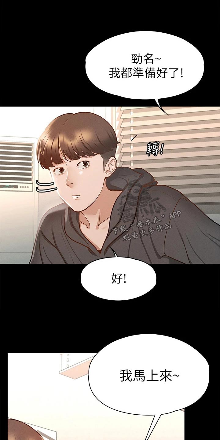 健身王者漫画,第49章：反省3图