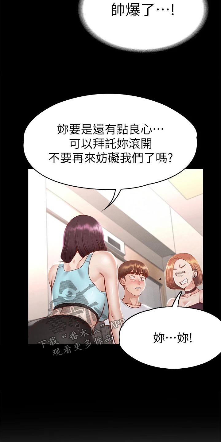 健身王者漫画,第60章：是我的3图