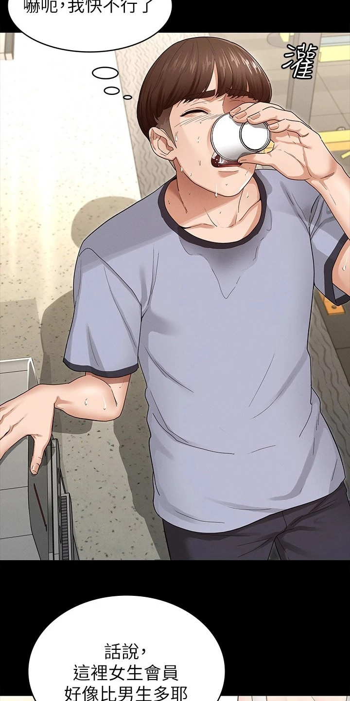 健身王者漫画,第7章：网红3图