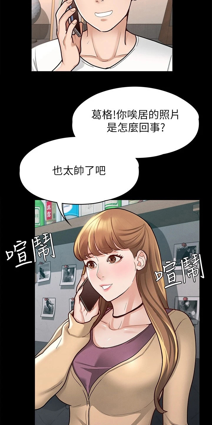 健身王者漫画,第21章：受欢迎4图