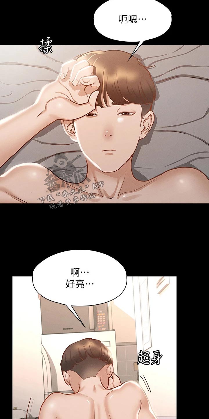 健身王者漫画,第45章：醒来4图