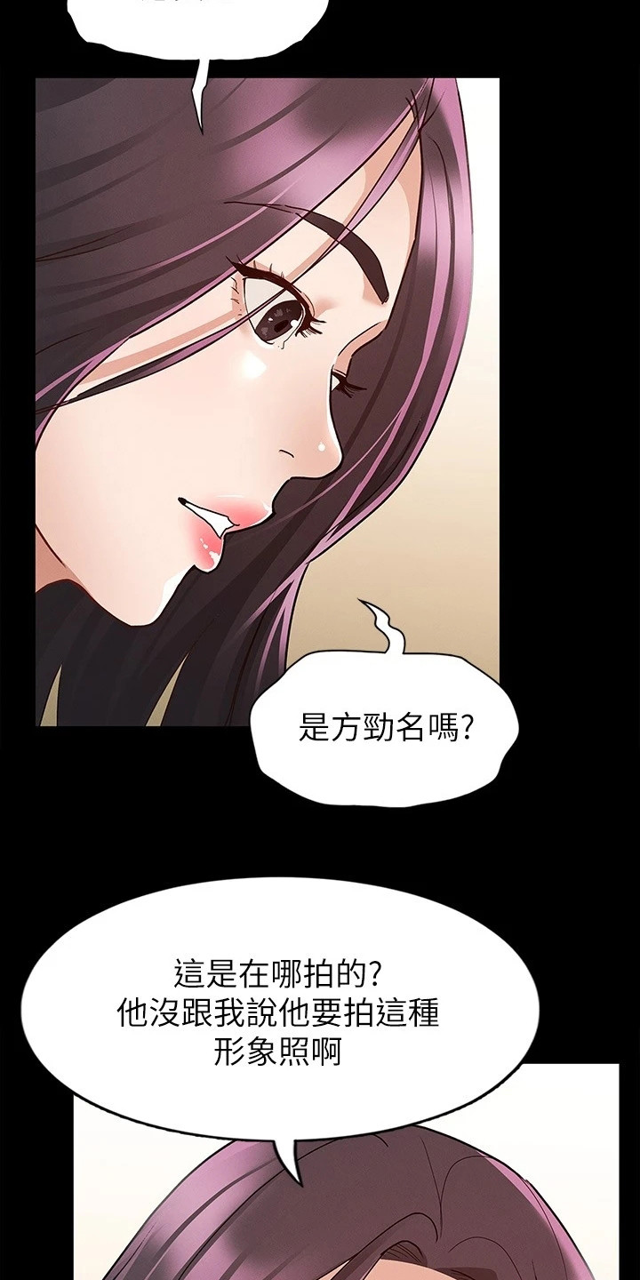 健身王者漫画,第20章：照片4图