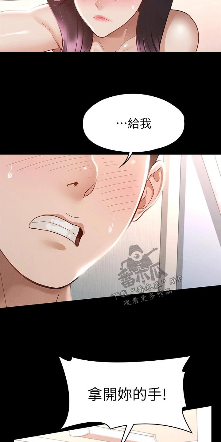 健身王者漫画,第47章：偷偷摸摸2图
