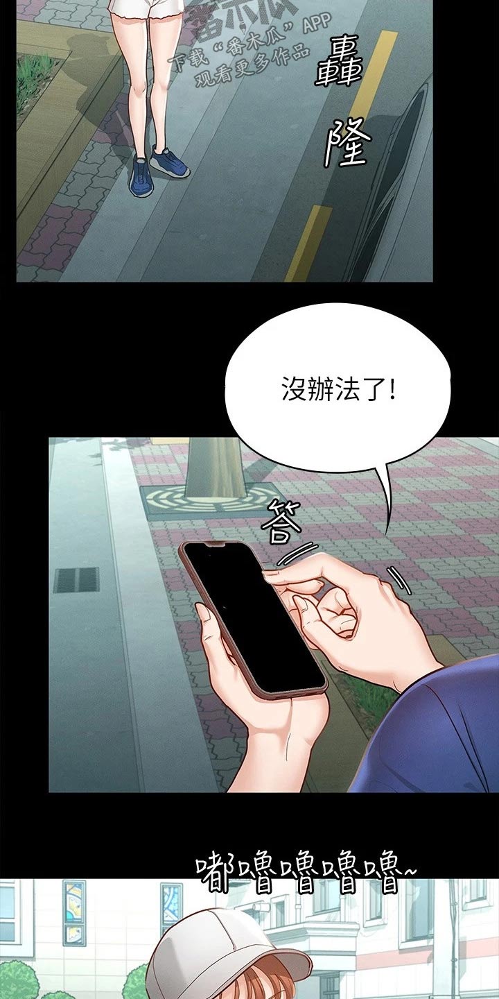 健身王者漫画,第33章：好漂亮5图