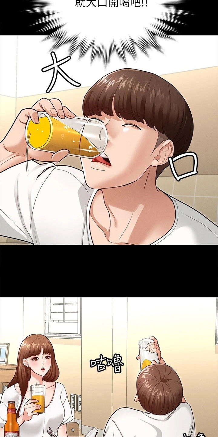 健身王者漫画,第12章：很直接5图