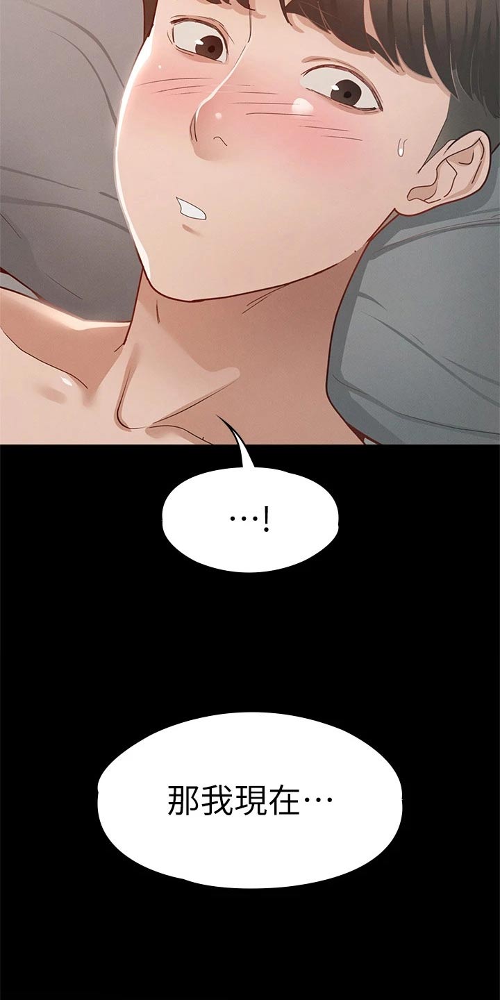 健身王者漫画,第56章：思考5图