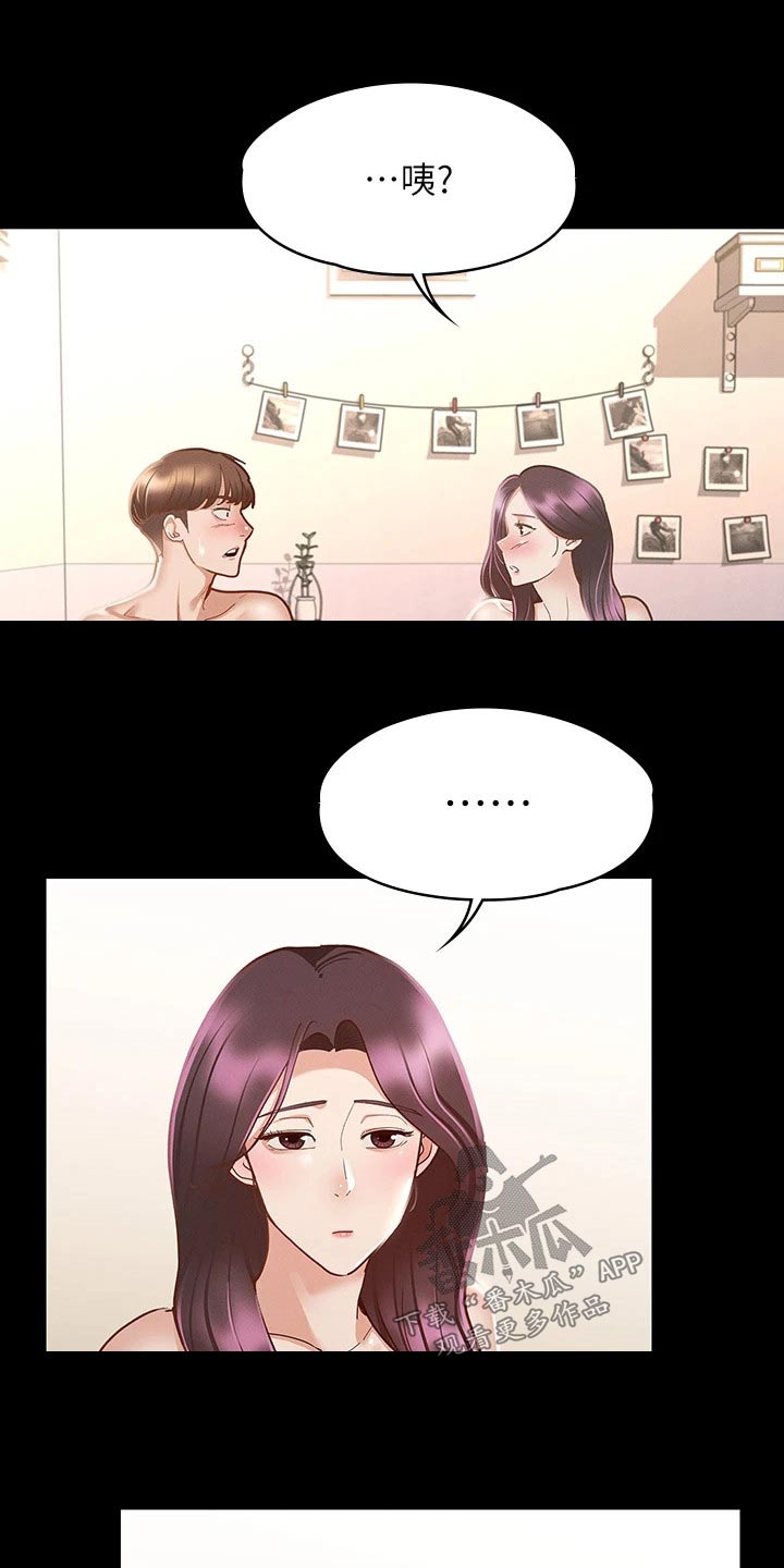 健身王者漫画,第46章：自以为是4图