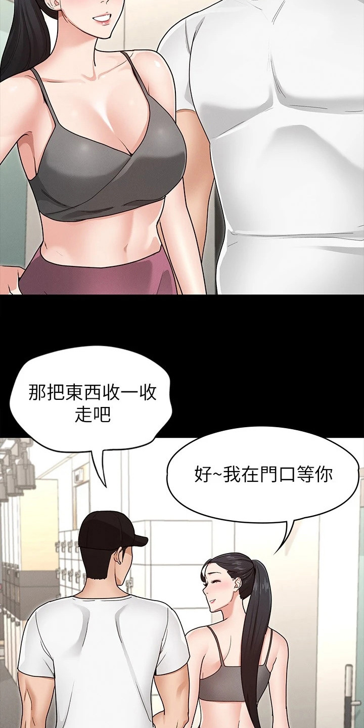 健身王者漫画,第15章：发脾气3图