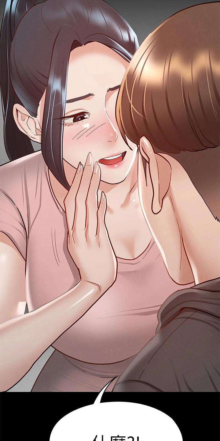 健身王者漫画,第50章：约会4图