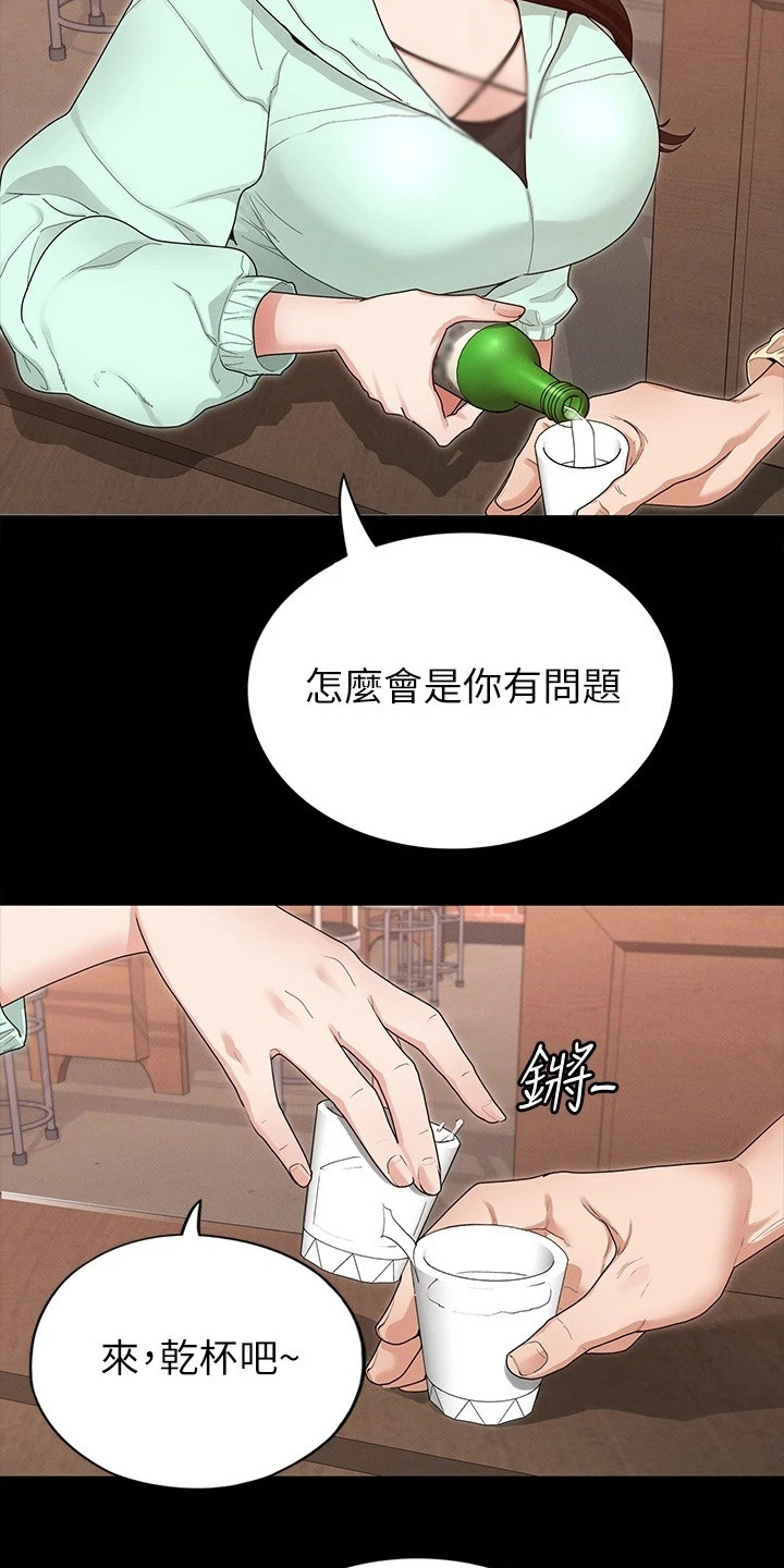 健身王者漫画,第3章：安慰4图