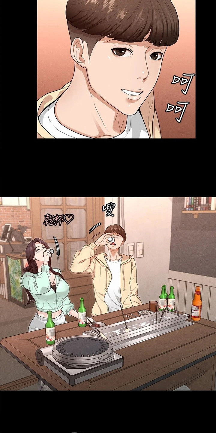 健身王者漫画,第3章：安慰2图